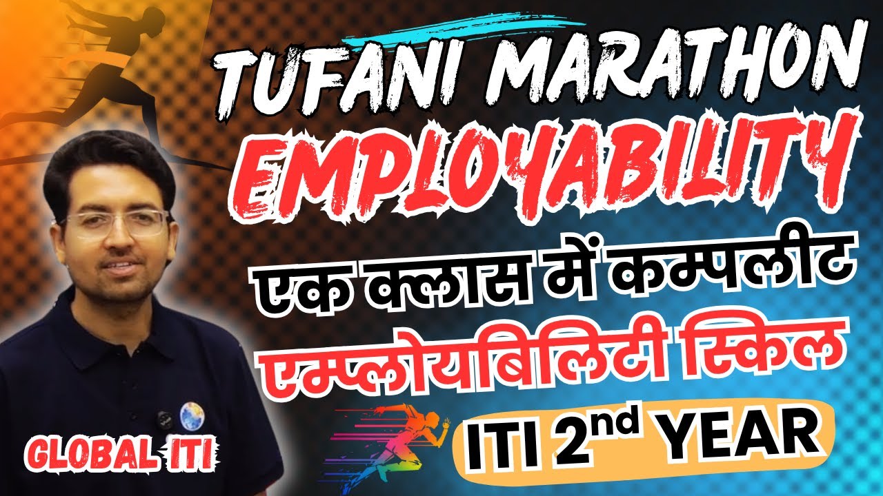 मैराथन क्लास एम्प्लोयबिलिटी स्किल्स | ITI Employability Skills 2nd Year Marathon Class
