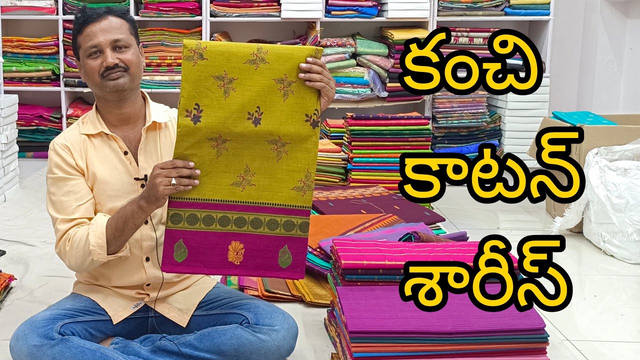 #Guntur కొత్తమోడల్స్ తో కంచి కాటన్ శారీస్ |Kanchi Cotton Sarees WithPrice #KanchiCotton #FashionHome