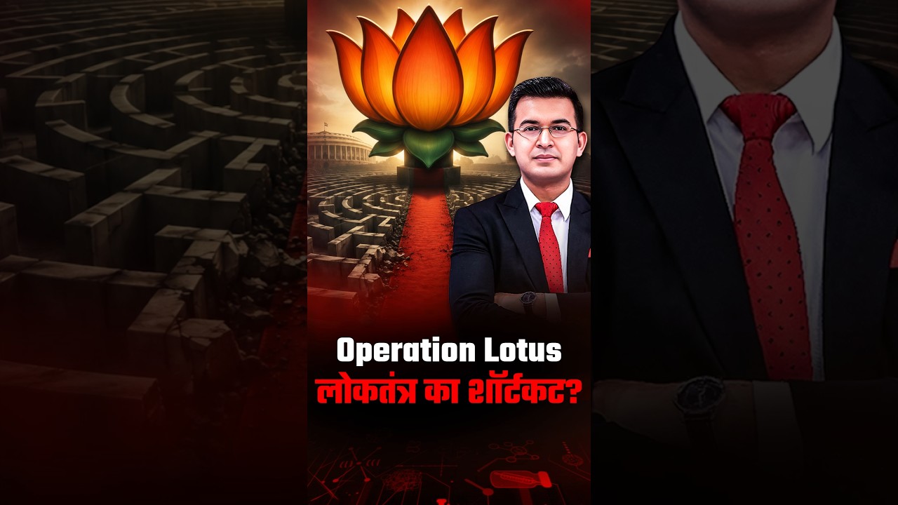 Operation Lotus: Masterstroke or Shortcut to Democracy? | Operation Lotus | Shubhankar Mishra