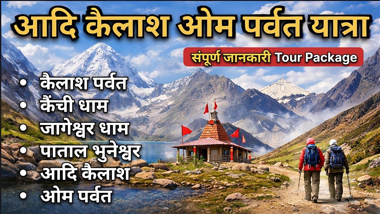Adi Kailash & Om Parvat Yatra 2026 | Complete Travel Guide, Permit, Route, Best Time & Tour Package