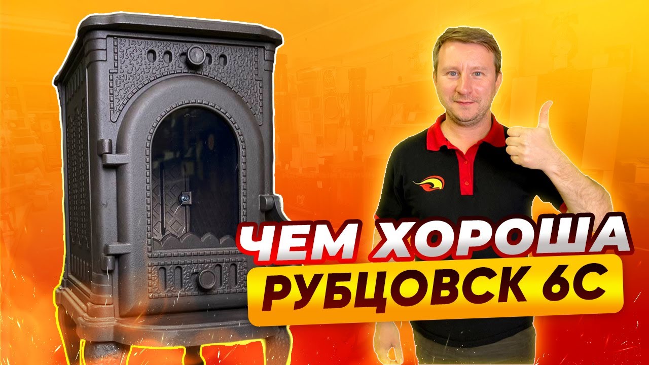 Чем хороша печь Рубцовск 6С для отопления дачного домика