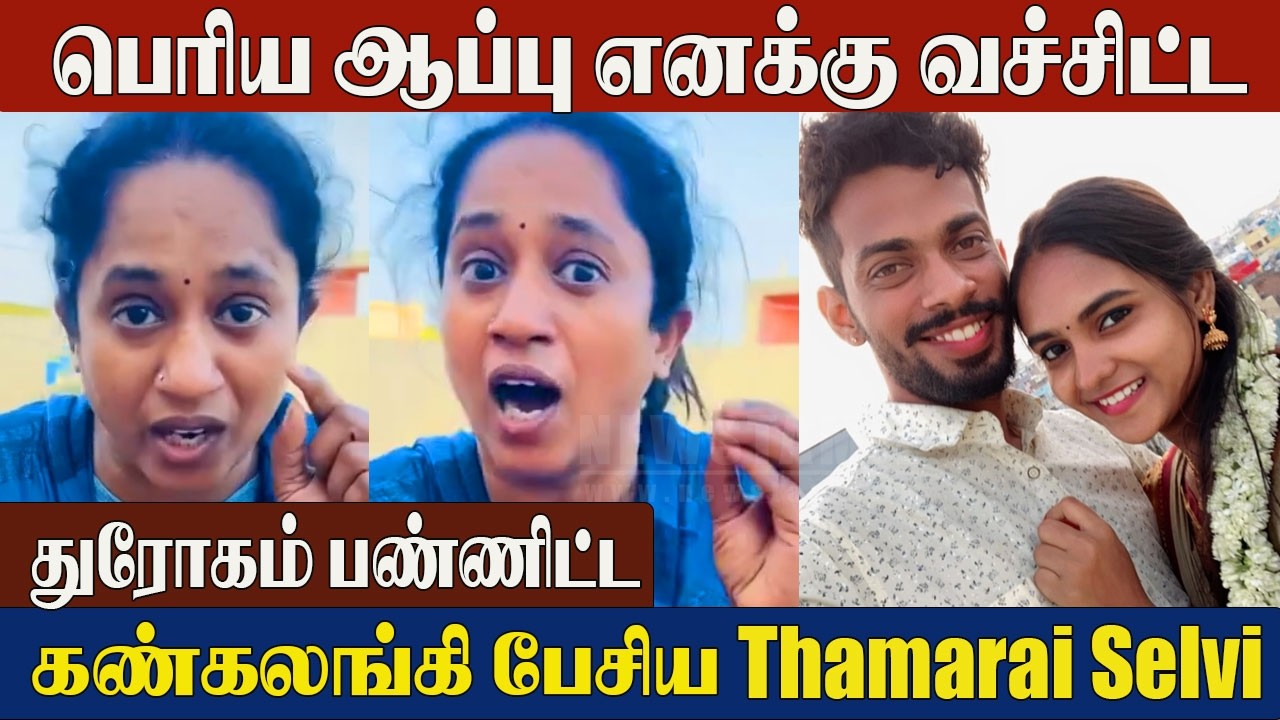 Thamarai Selvi Shocking Video 😱 Truth Revealed | Chinna Marumagal Serial Swetha Adhi