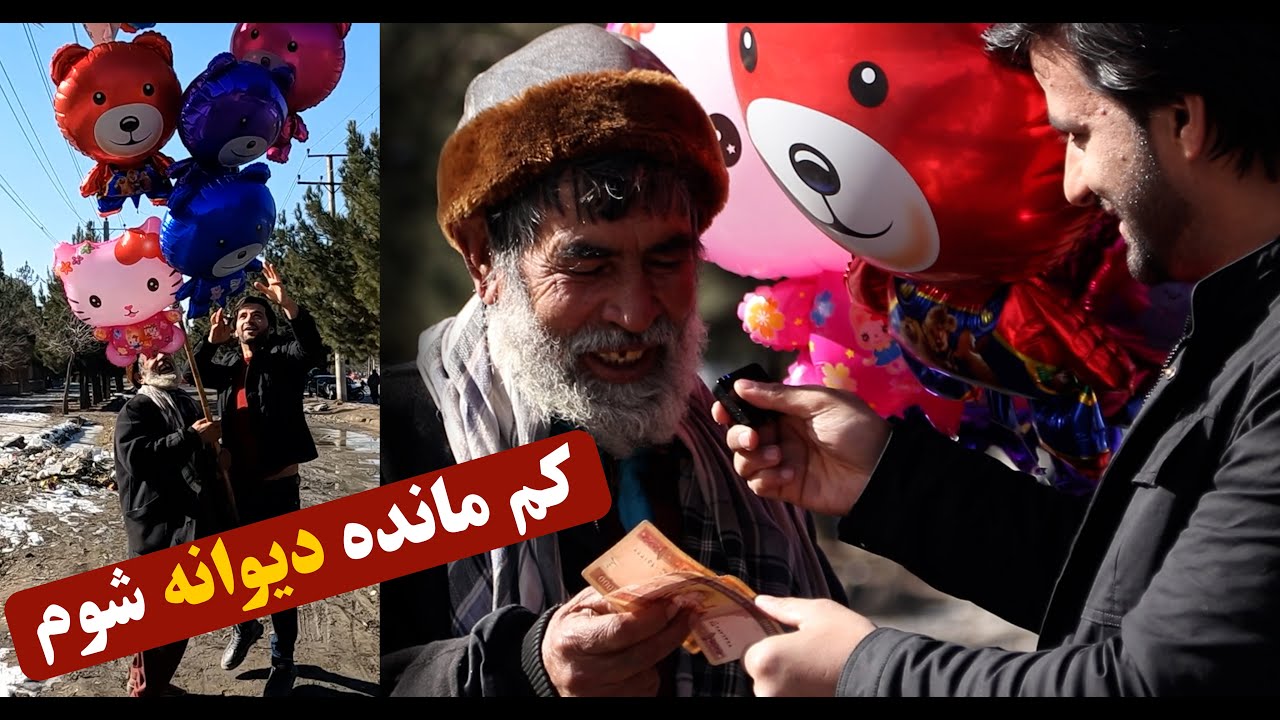 کم مانده دیوانه شوم_ شجاعت مرد افغان