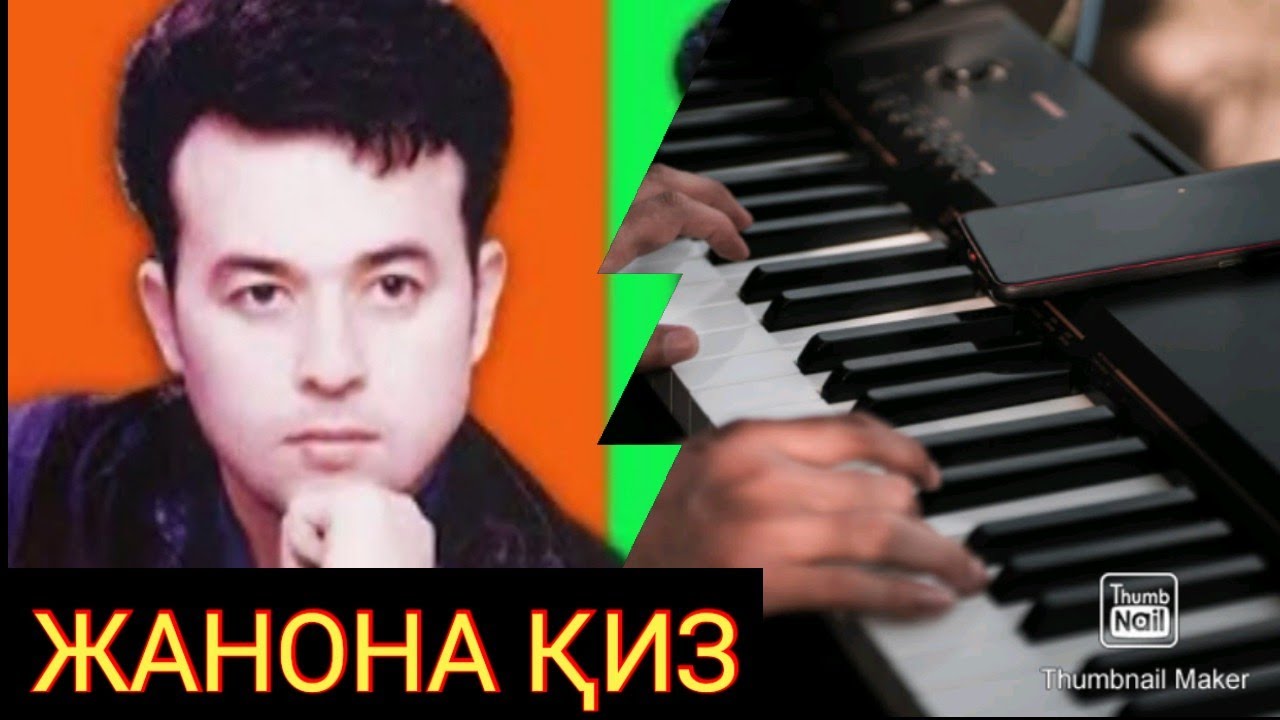 ЖАНОНА ҚИЗ