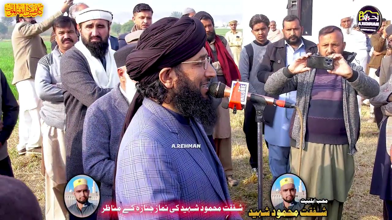 شفقت محمود شہید کی نماز جنازہ کے رقت آمیز مناظر