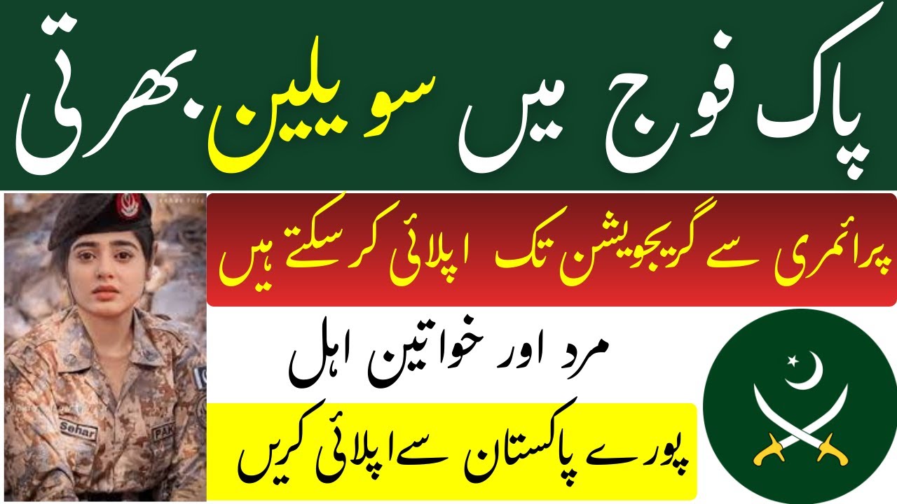 Pak Army Civilian Jobs 2025 &ndash; Latest Vacancies, Apply Method & Eligibility | Full Details
