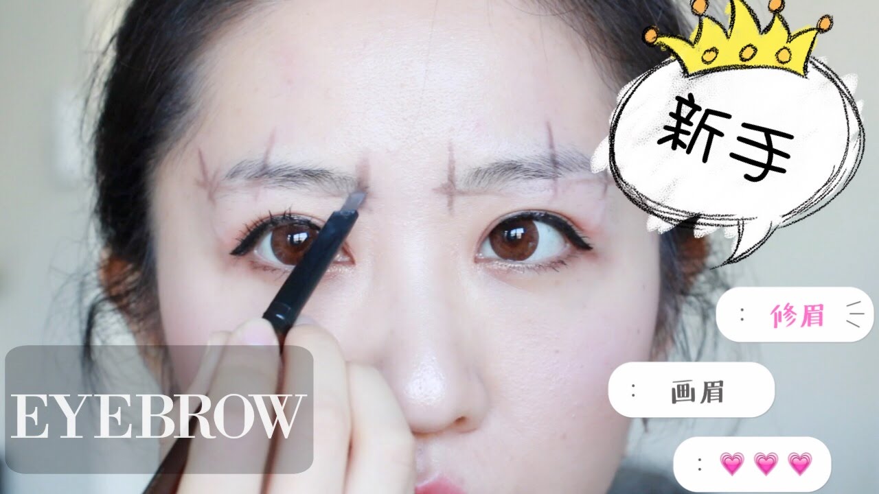 {新手眉毛攻略} 关于安全眉的修眉+画眉法 (抽奖Giveaway)