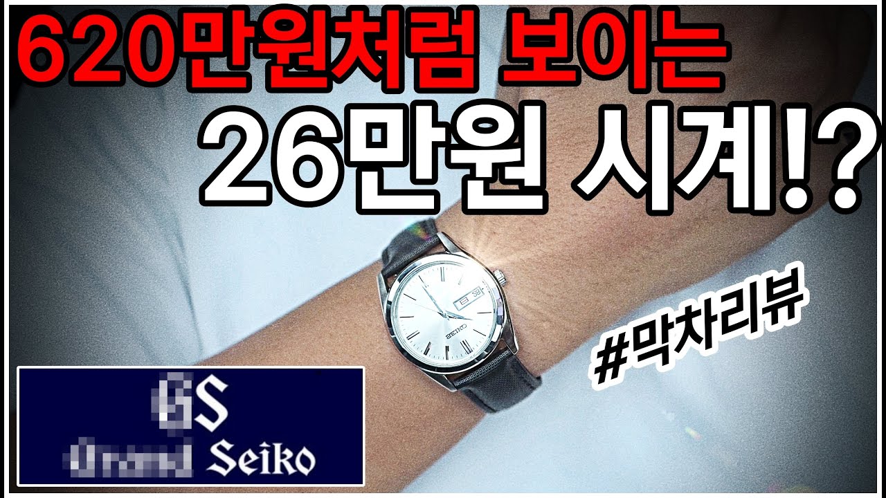 아직 시계 안 사셨다면 무조건 이거 보세요! (막차리뷰)
