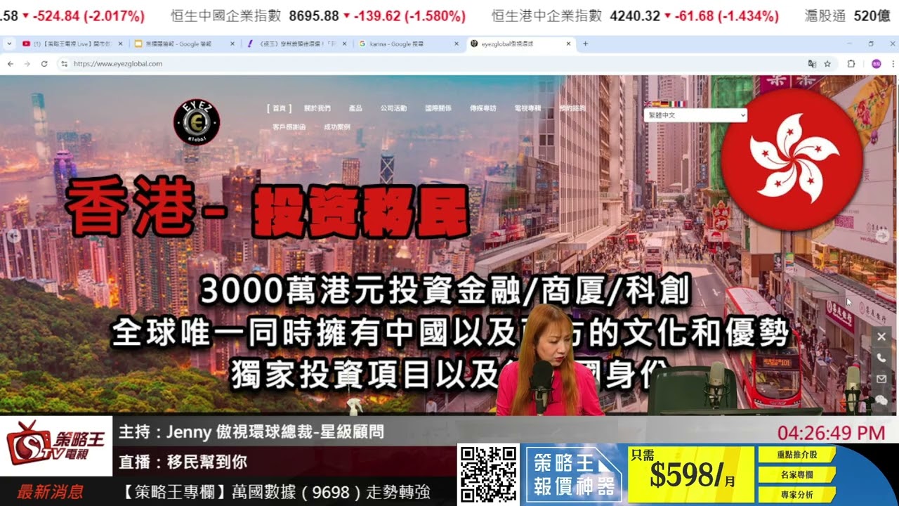 《福布斯富豪的隱藏劇本：國籍套利與跨代傳承》頂級富豪死都不說的秘密：為什麼他們都在偷偷換護照？｜移民幫到你｜Jenny｜2026年3月19日
