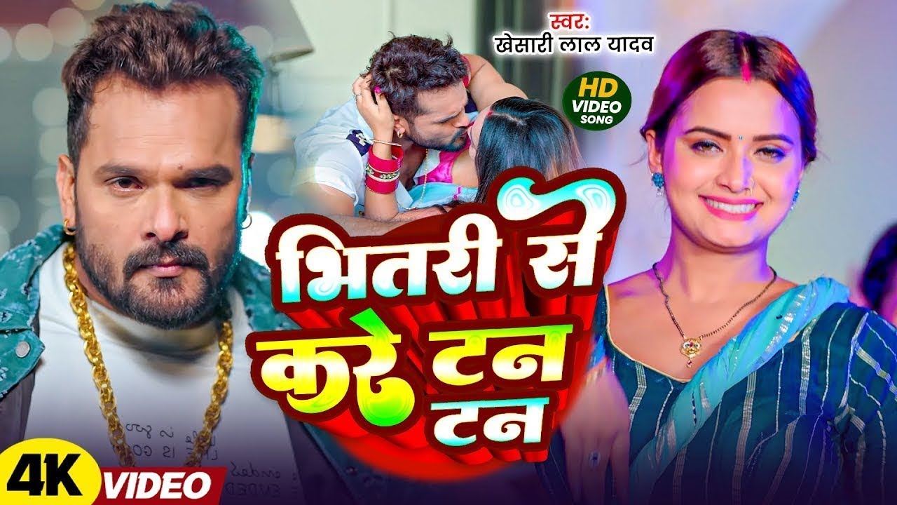 खेसारी लाल यादव | Hits Songs || Nonstop Bhojpuri Song || Khesari Lal Yadav | New Bhojpuri Song 2026