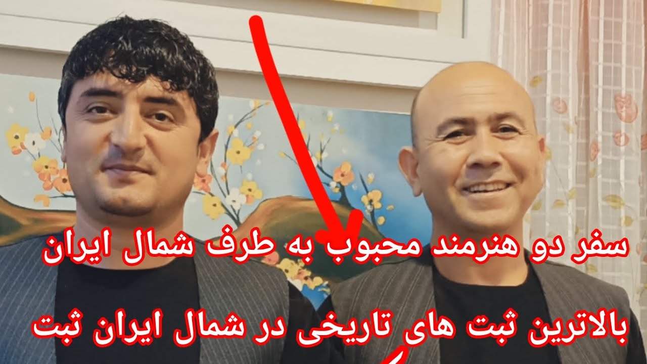 گوش کن کیف کن اوووو جوان جدید ثبت نجیب کشمی و نعیم شیخ علی 2024