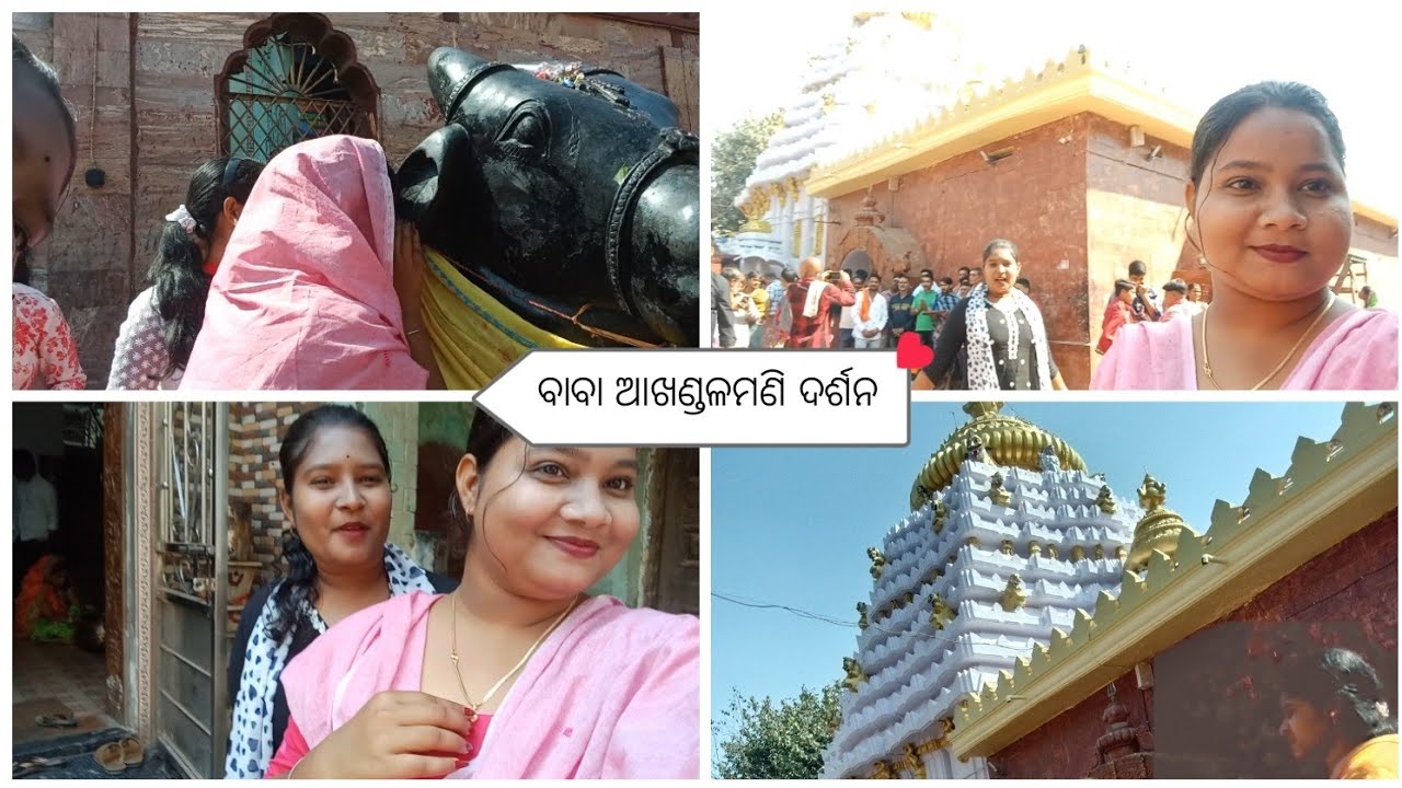 ବାବା ଆଖଣ୍ଡଳମଣି vlog🙏