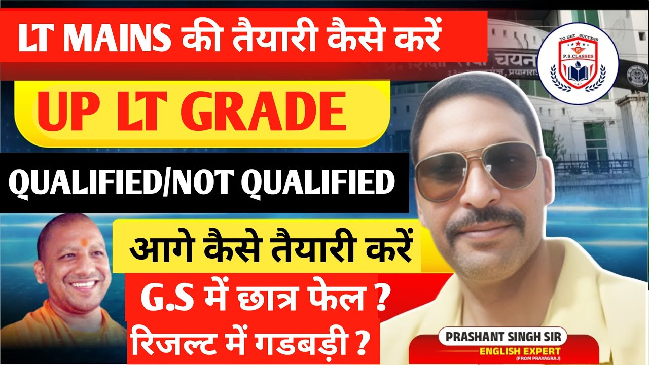 UP LT GRADE RESULT CUT OFF 2025/LT  PRE RESULT के बाद तैयारी कैसे करें//