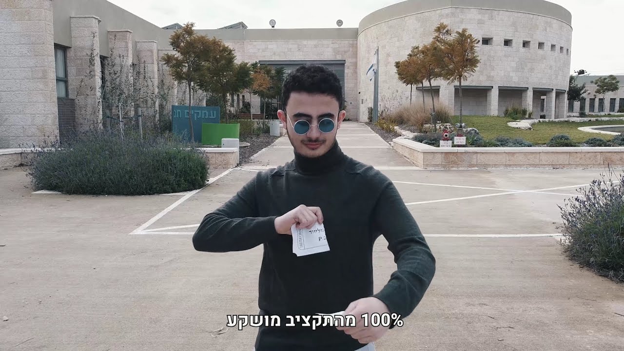 סרט הוליווד י'- התלמיד הקטן