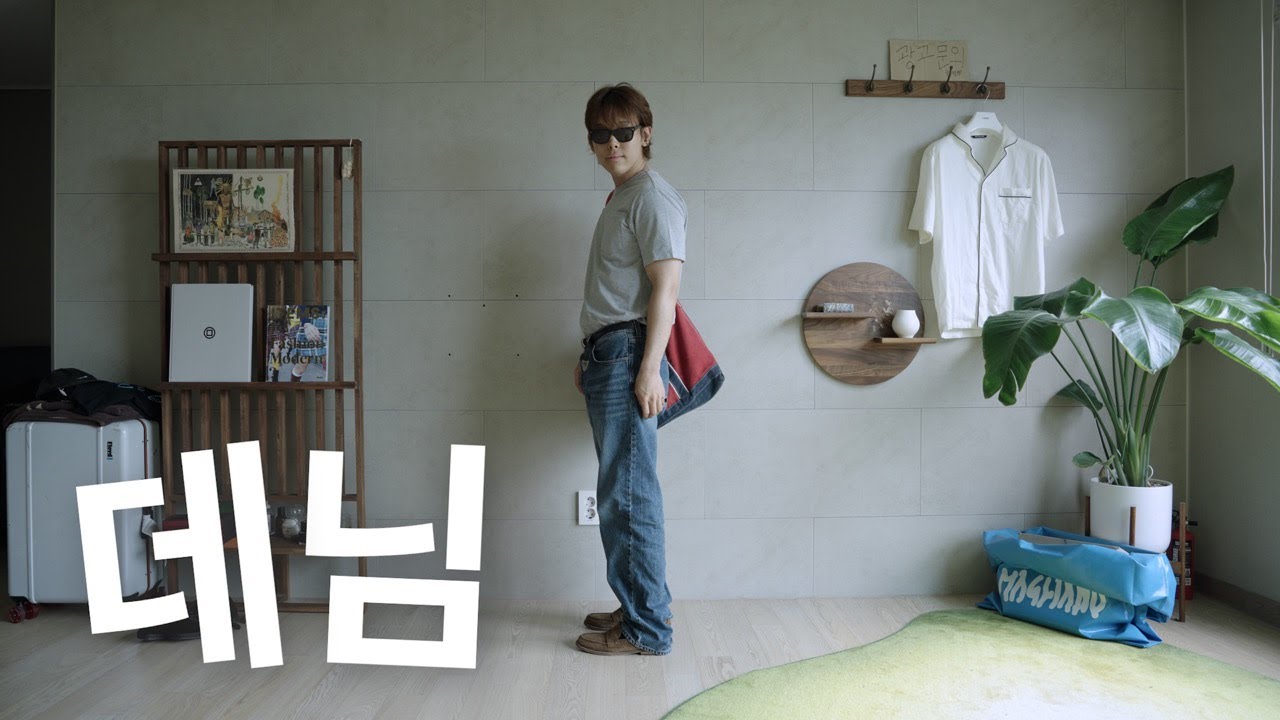100% 만족스러운 데님 팬츠