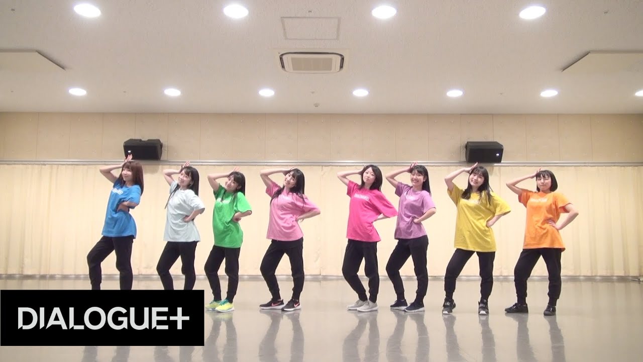 【DIALOGUE＋】「人生イージー？」Dance Practice