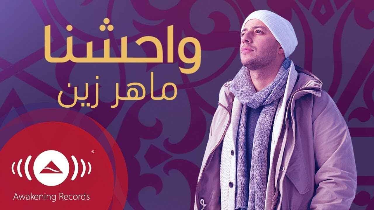 Maher Zain - Muhammad (Pbuh) Waheshna | ماهر زين - محمد (ص) واحشنا | live stream