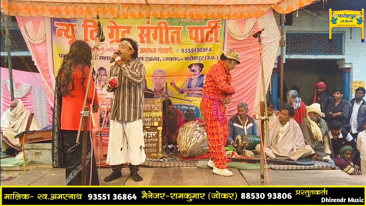 Bhag 15 बहन बहन का इंसाफ, जोगन बांका श्रॉफ उर्फ़ डाकू सुल्तान सिंह Amarnath ki Nautanki फतेहपुरकी 