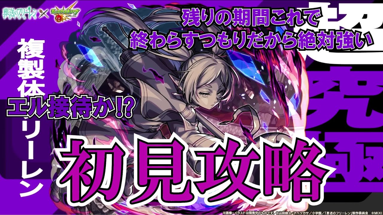 【モンスト】複製体フリーレン初見攻略！自傷クエストはめっちゃニガテナンダガ果たして勝つことができるのか！怖～～～ #縦型配信