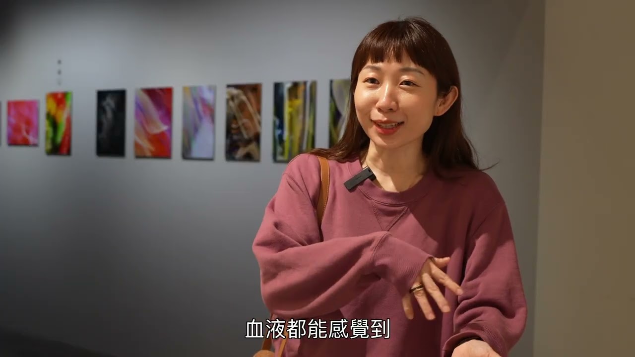 醫護視角看藝術！中國醫藥大學校友會直擊：尋回內心平靜的感官漫遊
