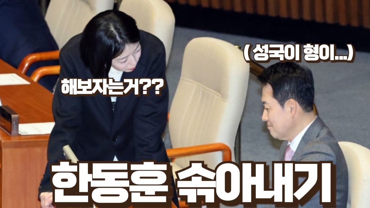 [뉴스뒷차기] 빈 수레가 요란하다, 무능한 행정가의 발악