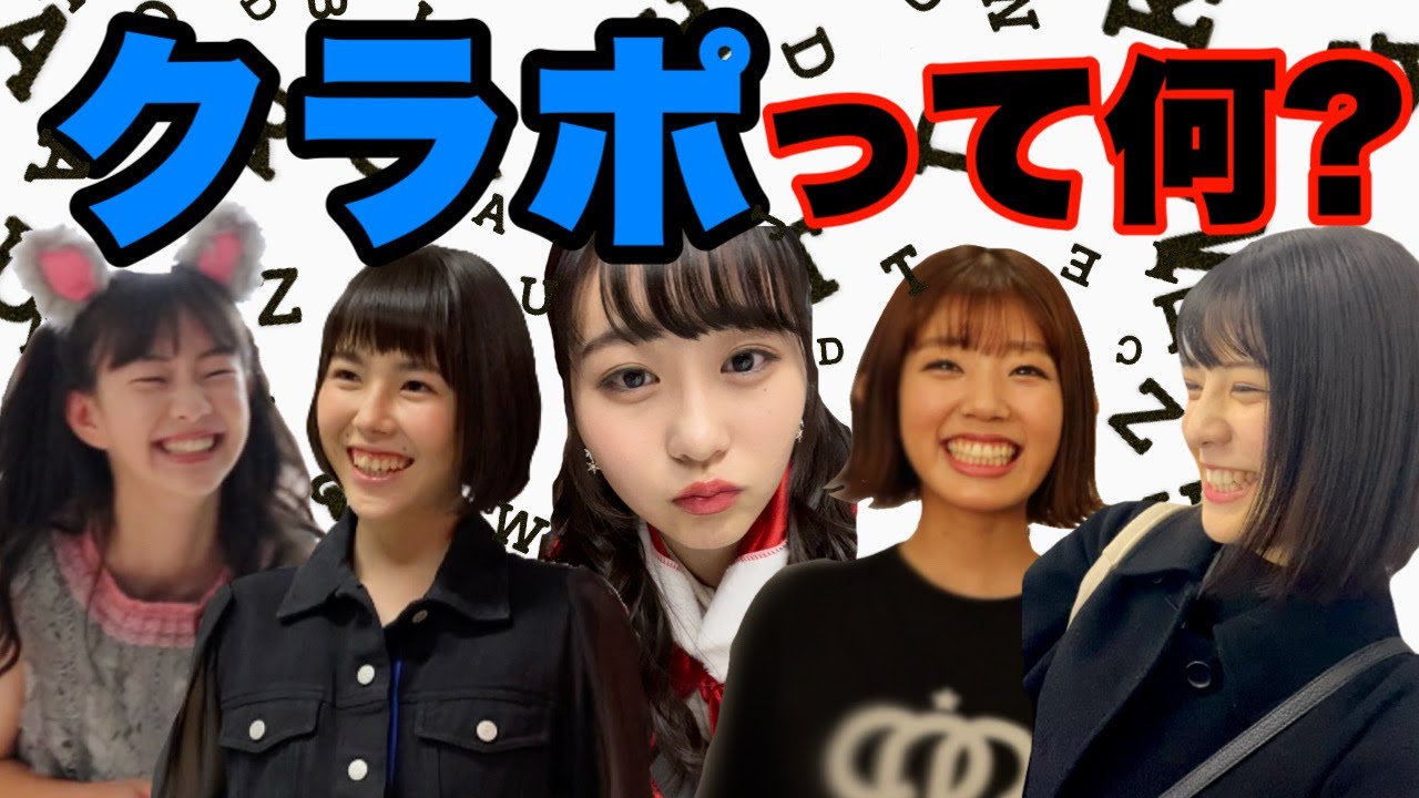 【時短】3分で分かるCROWN POP【紹介動画】