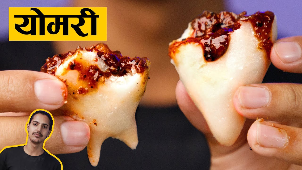 YOMARI RECIPE | याेमरी | Khuwa Yomari | NEWARI FOOD | NEPALI FOOD RECIPE