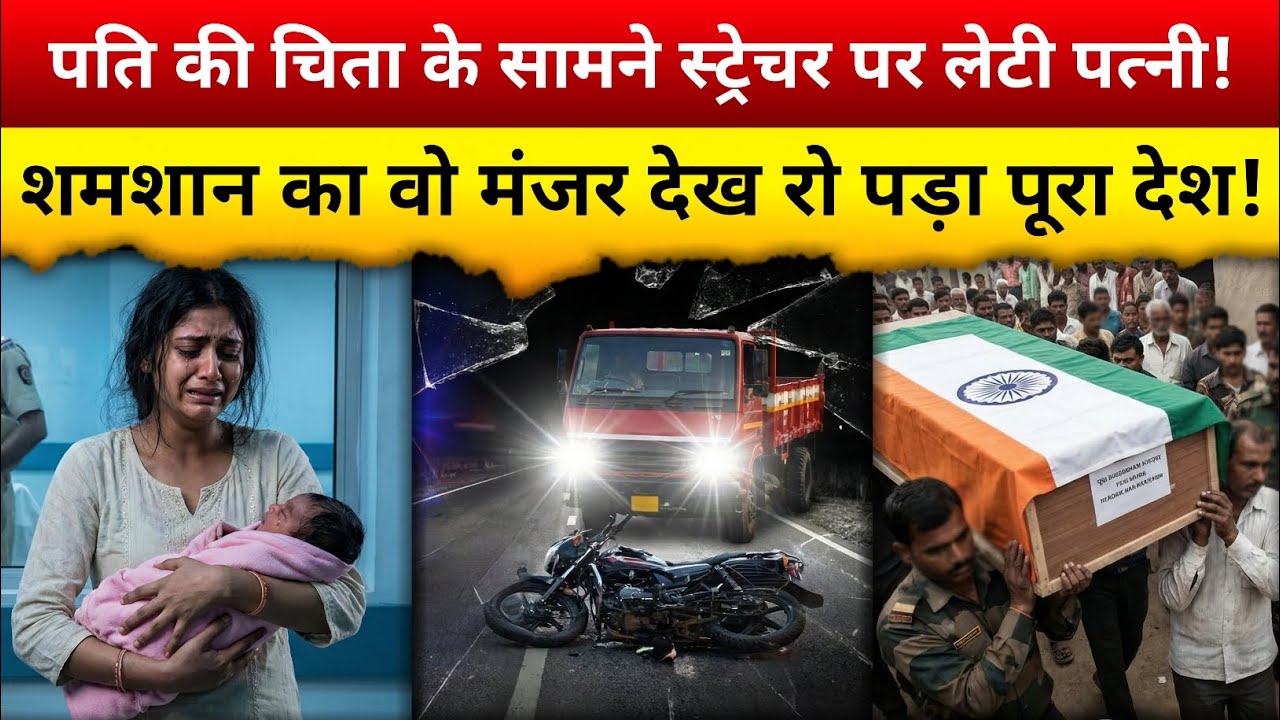 एक ही घर में खुशी और गम का मंजर | Satara के इस परिवार पर क्या गुज़री? | Army Officer Emotional Story