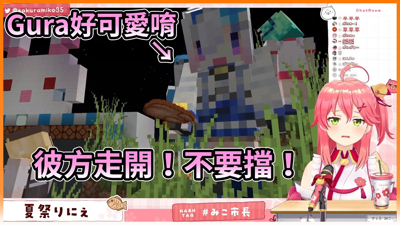 Miko大叔拍完 Ame照片接著拍 Gura卻跑出逞咬金【hololive｜中文翻譯｜#櫻巫女｜#さくらみこ｜#SakuraMiko｜#Amelia｜#アメリア｜#GawrGura｜#ぐら】