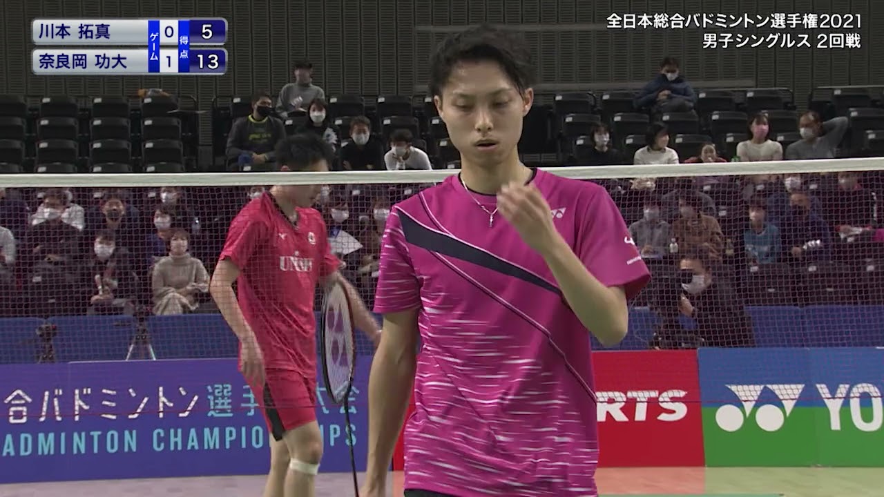 【全日本総合バドミントン選手権2021】川本 拓真（日本ユニシス）×奈良岡 功大（ＩＭＧ） 男子シングルス２回戦 ハイライト