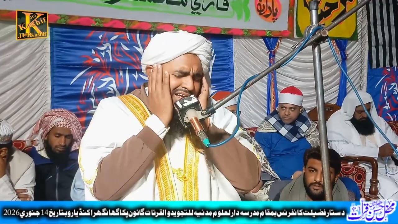 جامعہ دارالعلوم مدنیہ میں سائین قاری خادم حسین کی خوبصورت تلاوت