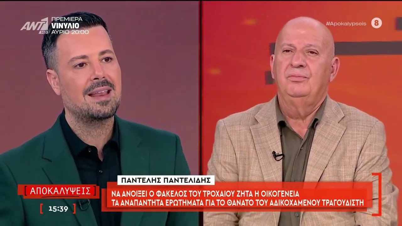 Να ανοίξει ο φάκελος του τροχαίου ζητά η οικογένεια του Παντελή Παντελίδη