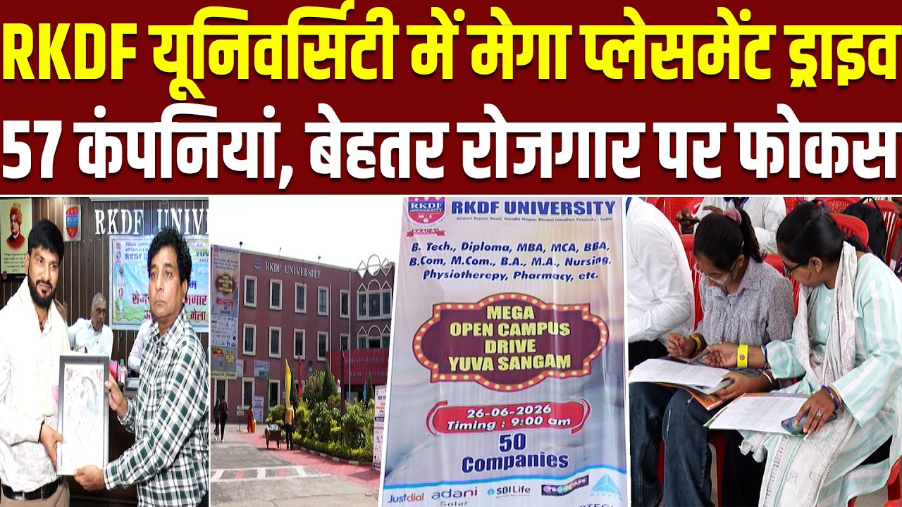 RKDF University में मेगा Placement ड्राइव, मौके पर दिया गया ऑफर लेटर | Campus Placement 2026 | MP |