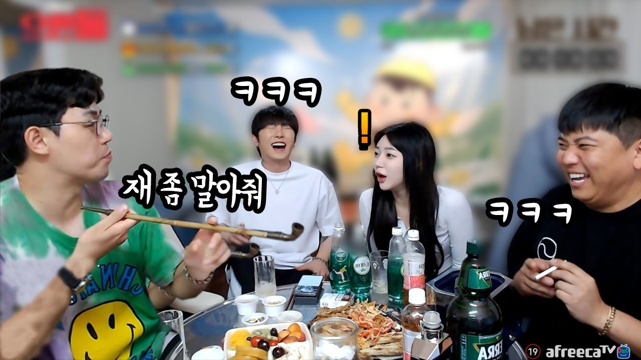 오랜만에 찾아온 으른둘... 꼰대 필수아이템 개방