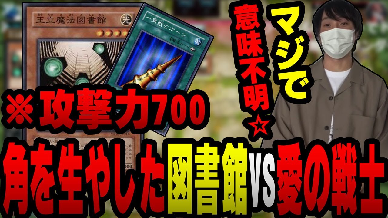 【愛の戦士】図書館エクゾ…じゃねぇ！【2022/01/23】