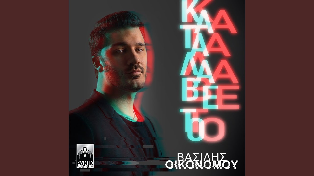 Katalave To