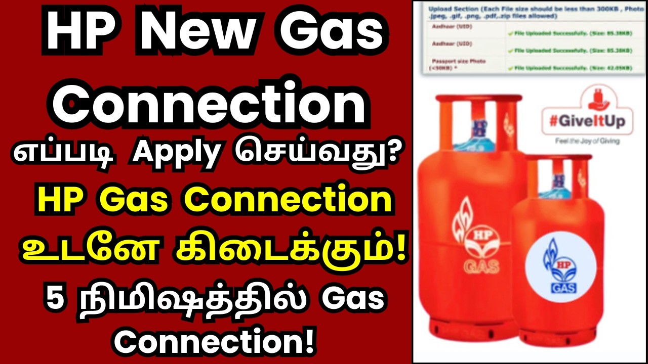 HP New Gas Connection Apply Online 2026 @thanthitv