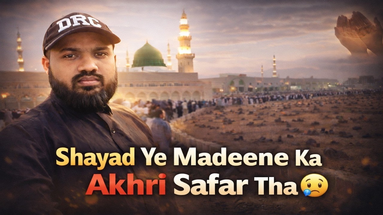 Shayad Ye Madeene Ka Aakhri Safar Tha... 😥 | Jannat Al-Baqi Ziyarat Vlog
