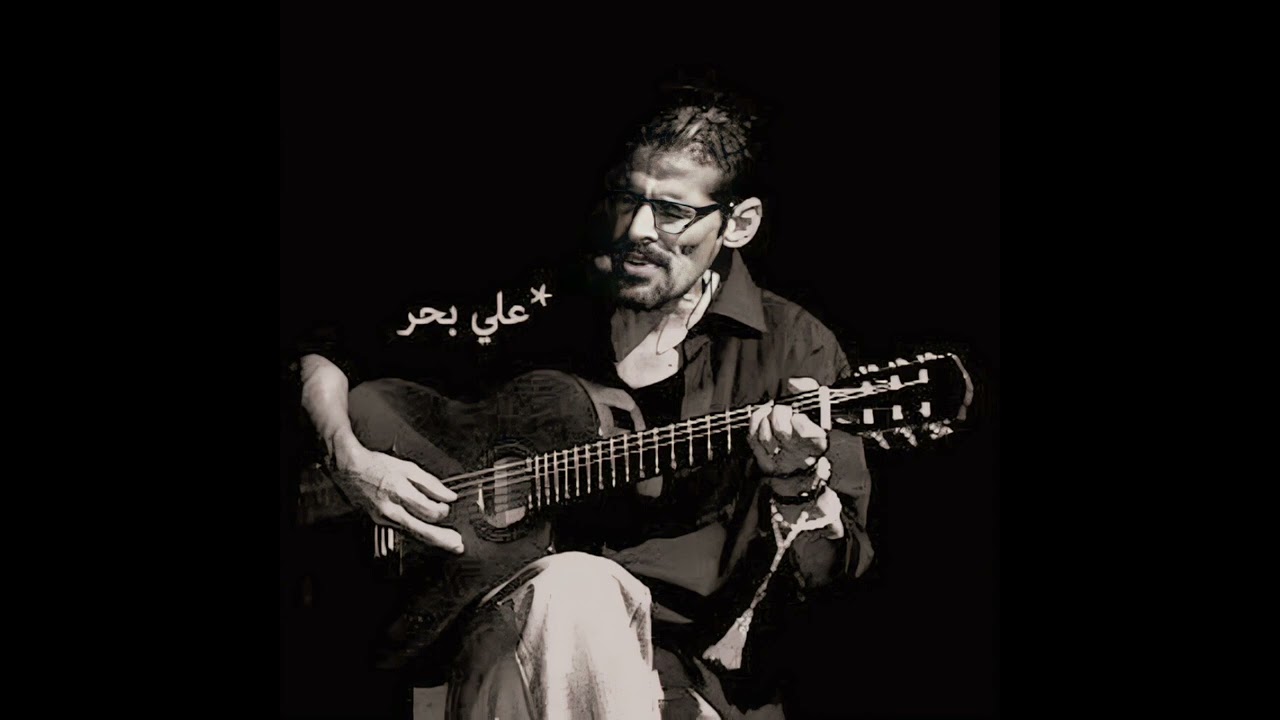 علي بحر مريت بطيء