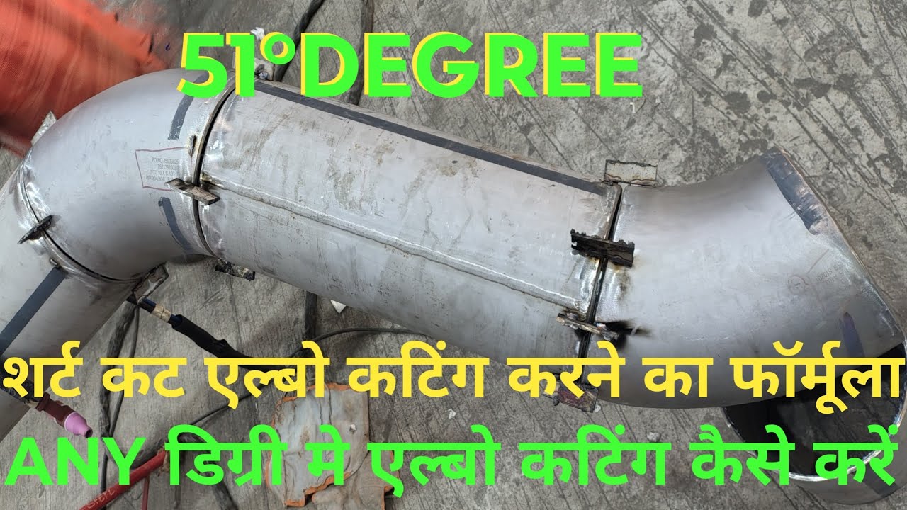 51° ka elbow cutting kaise kare।। 90degree ka elbow any degree मे cutting kaise kare #samfebricator 