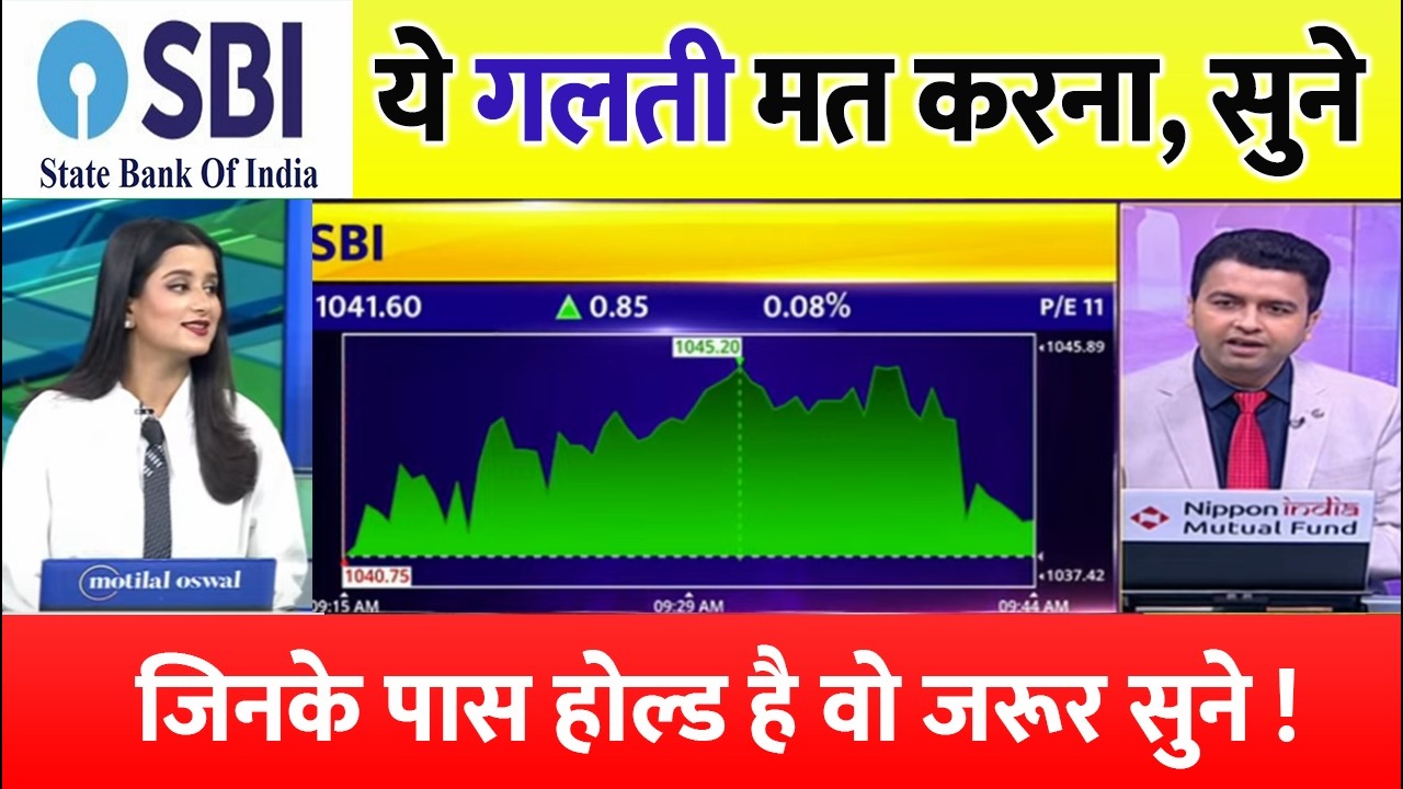 State Bank of India share Analysis, Buy,hold or sell ?/SBI Share news Today,SBIN target tomorrow