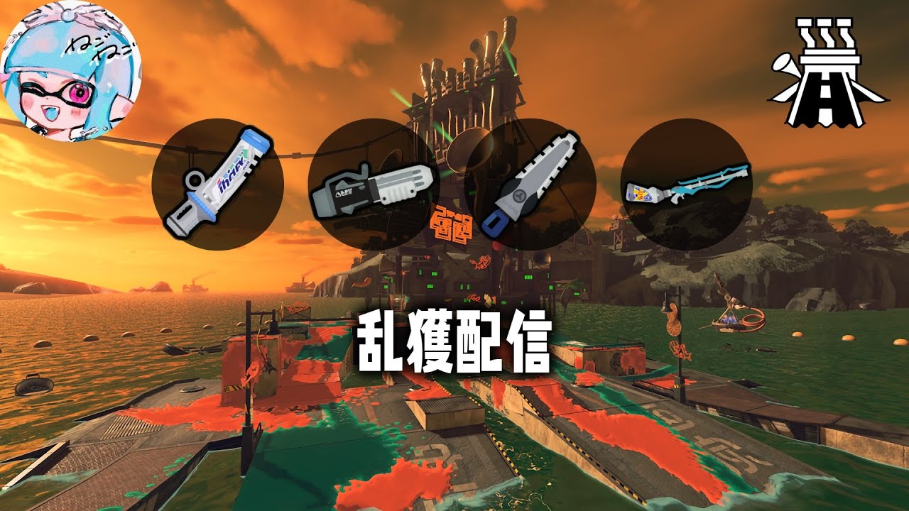 【サーモンランNW】乱獲 on すじこ