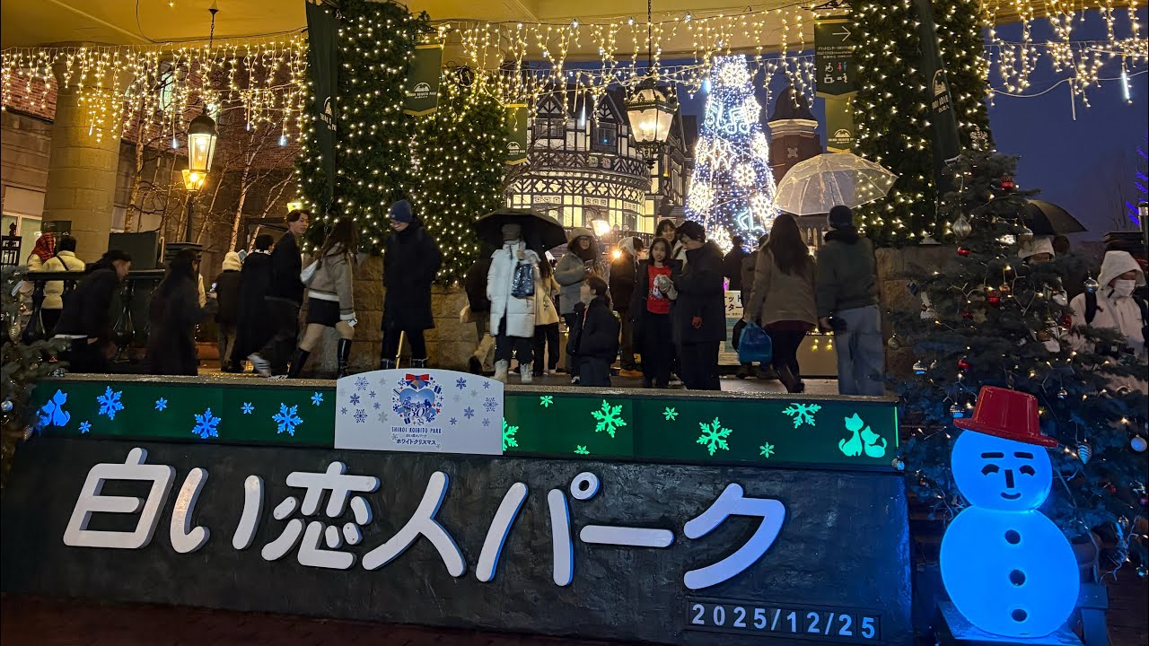 Shiroi Koibito Park at Night