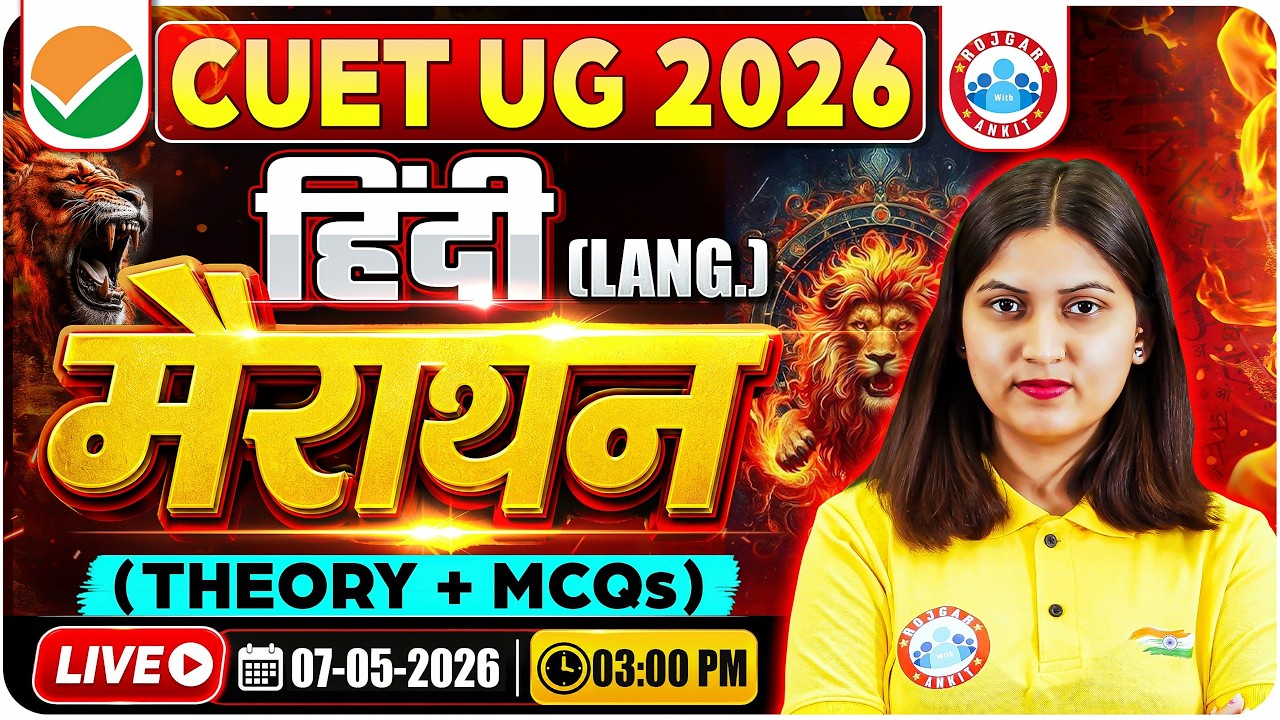 CUET Hindi Marathon | CUET 2026 Hindi Complete Marathon | CUET UG 2026 Hindi Language Revision