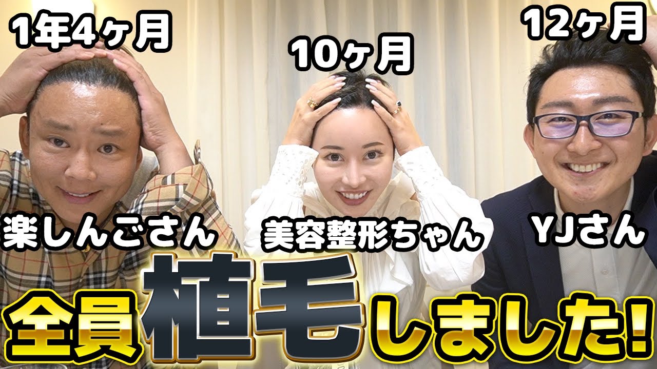 トルコで植毛した3人のリアルな感想