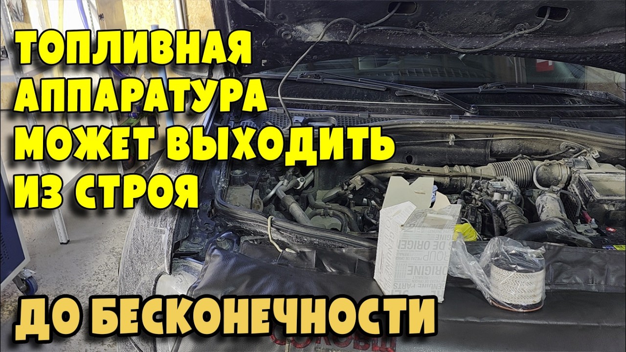 After replacing the fuel filter on a Renault Duster 1.5, the fuel equipment may fail