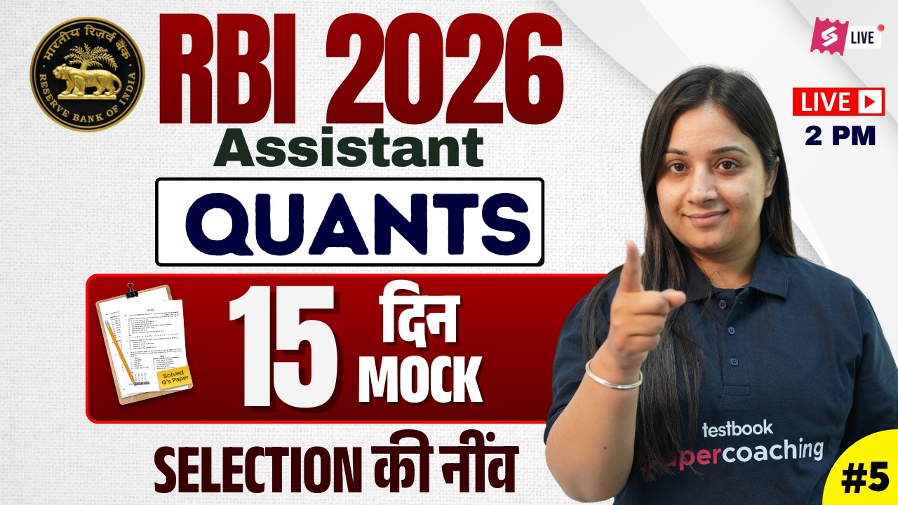 RBI Assistant Mock Test 2026 | RBI Assistant Maths Previous Year Question #5 | Math by Nancy Mam