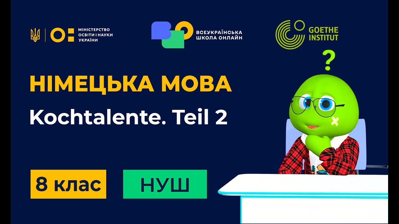 Stunde 13.2. Kochtalente / Кулінарні таланти. Teil 2