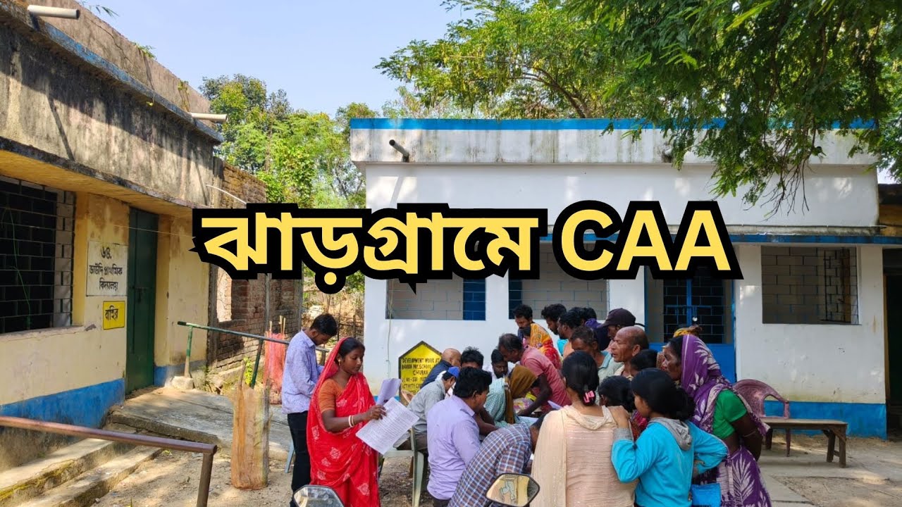 SIR এর মাঝেই CAA ক্যাম্প! CAA camp in the middle of SIR! #caa #sir #jhargram 
