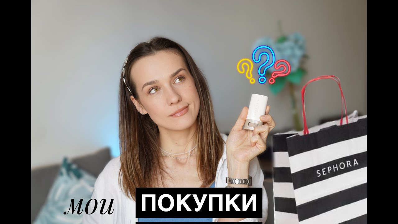 Что купила в Sephora? Тестируем Anastasia Beverly Hills Beauty Balm Serum Boosted Skin Tint 🤔